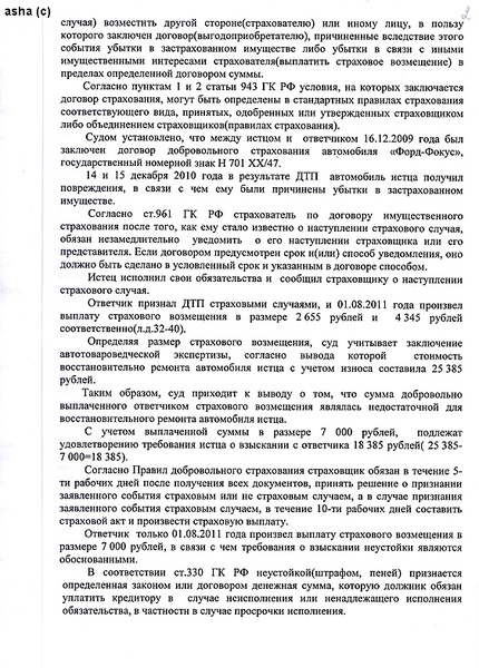 click for enlarge 563 X 785 264.6 Kb picture