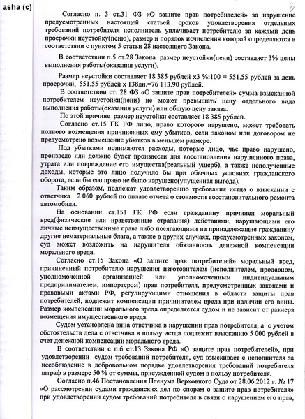 click for enlarge 572 X 785 298.3 Kb picture