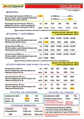 click for enlarge 1241 X 1755 976.8 Kb picture