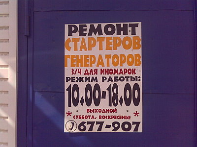 click for enlarge 1600 X 1200 265.9 Kb picture