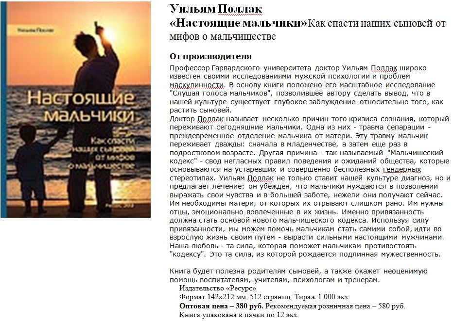 Не упускайте своих детей