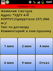 click for enlarge 240 X 320 24.0 Kb picture