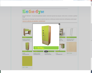 click for enlarge 1280 X 1024 256.9 Kb picture