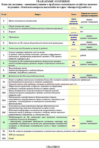 click for enlarge 576 X 856 108.1 Kb picture