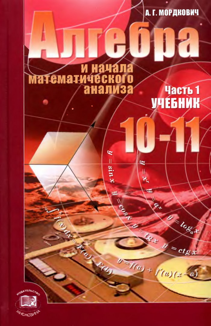 Продам Отсканированные Учебники За 10 И 11 Класс В PDF