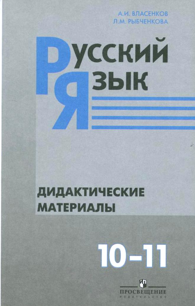 обшествознание 10 класс для электронной книги боголюбова лазебникова