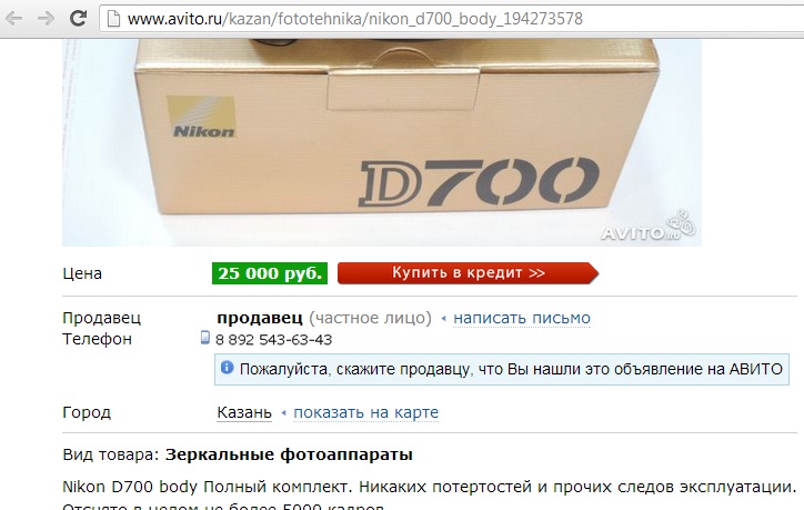 Авито объявления продукты