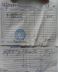 click for enlarge 800 X 980 288.7 Kb picture