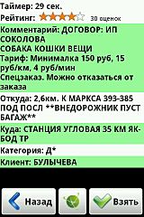 click for enlarge 320 X 480  43.0 Kb picture