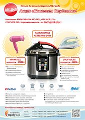 click for enlarge 1920 X 2715 543.4 Kb picture