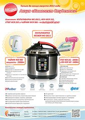 click for enlarge 1920 X 2715 558.4 Kb picture