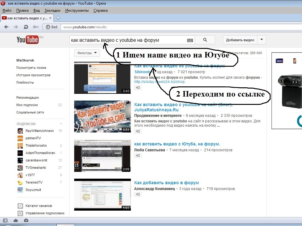 Как отправить видео в ютуб