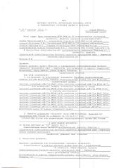 click for enlarge 1920 X 2715 525.5 Kb picture
