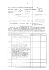 click for enlarge 1920 X 2715 424.5 Kb picture