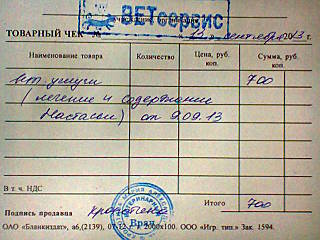 click for enlarge 640 X 480 83.2 Kb picture
