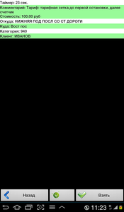 click for enlarge 600 X 1024 49.9 Kb picture