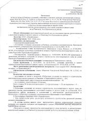 click for enlarge 1700 X 2337 465.2 Kb picture