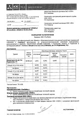 click for enlarge 877 X 1289 266.5 Kb picture