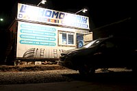 click for enlarge 1920 X 1280 339.1 Kb picture