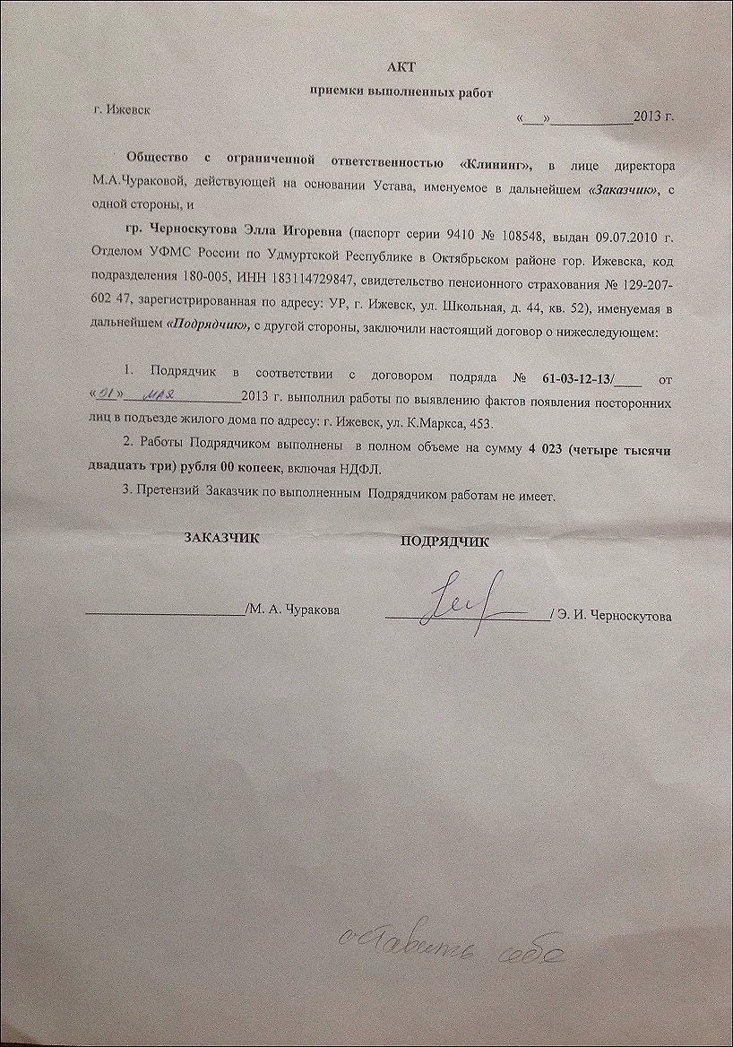 Акт уборки придомовой территории многоквартирного дома образец