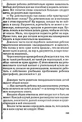 click for enlarge 359 X 531 85.0 Kb picture