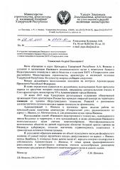 click for enlarge 1240 X 1754 380.4 Kb picture