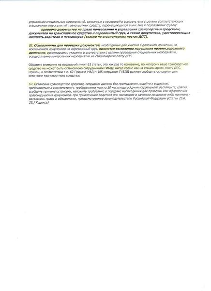 click for enlarge 1700 X 2337 227.6 Kb picture