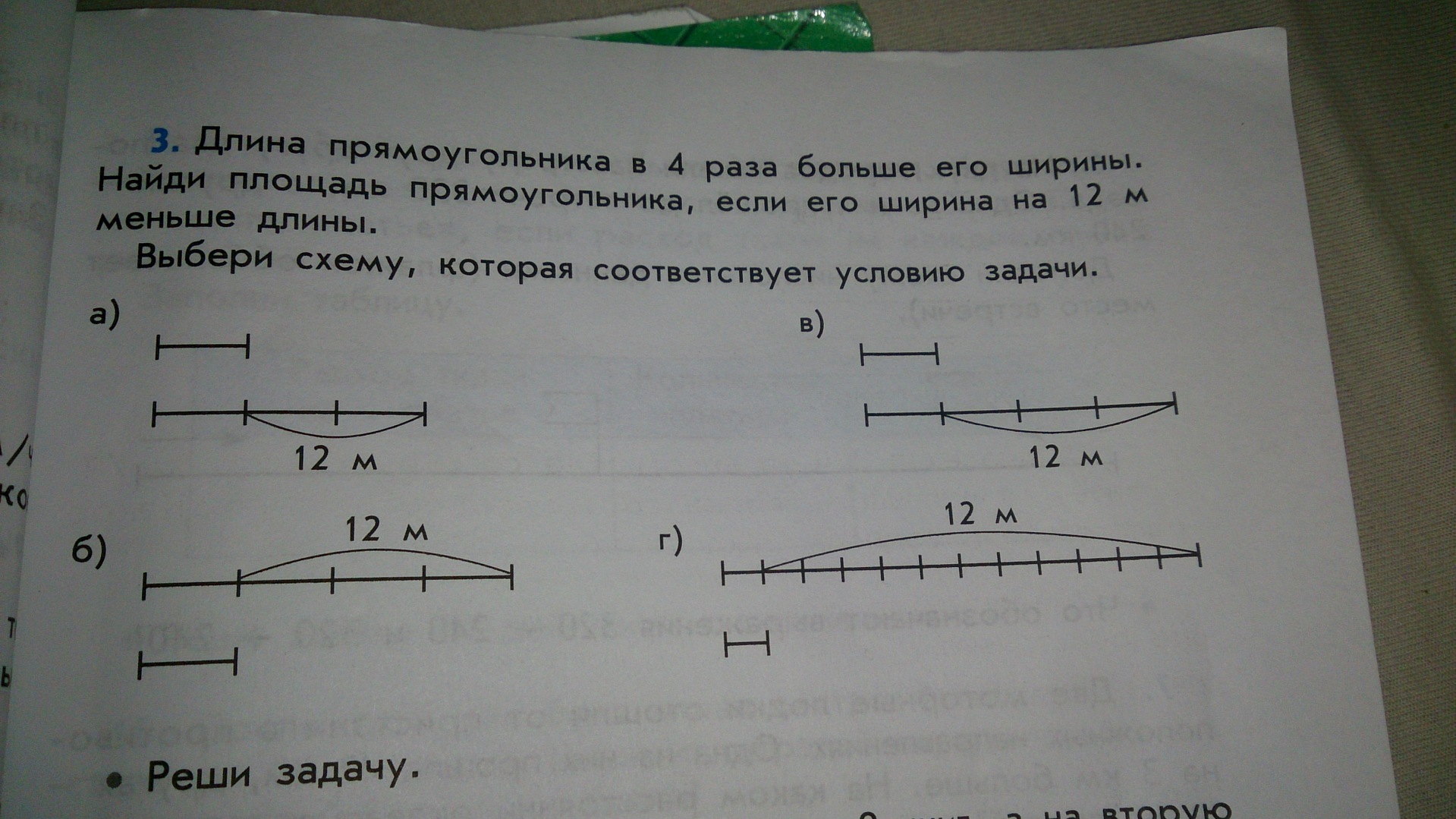 Решебник по математике по эльконину-давыдовой 1 класс