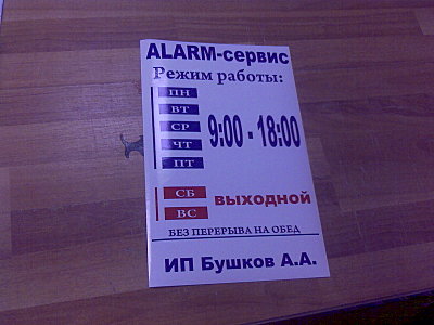 click for enlarge 1600 X 1200 293.6 Kb picture