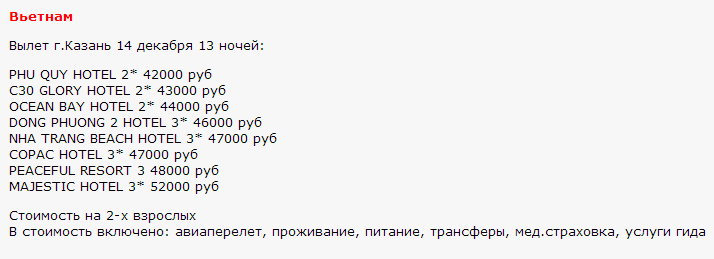 714 x 259 739 x 311 Сеть Магазинов Горящих Путевок. РАССРОЧКА! Раннее бронирование 79-79-45 Клуб. карты!