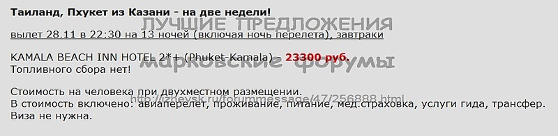 922 X 226 60.0 Kb Лучшие предложения от туроператоров - ноябрь 2013. Спрашивайте в агентствах города!