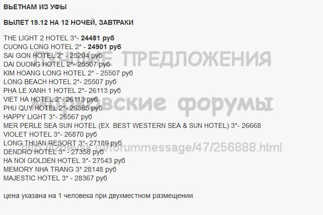 663 x 442 Лучшие предложения от туроператоров - ноябрь 2013. Спрашивайте в агентствах города!