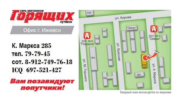 600 x 334 Сеть Магазинов Горящих Путевок. РАССРОЧКА! Раннее бронирование 79-79-45 Клуб. карты!