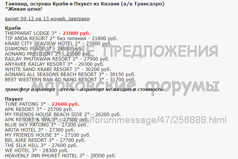 830 X 556 61.2 Kb Лучшие предложения от туроператоров - ноябрь 2013. Спрашивайте в агентствах города!