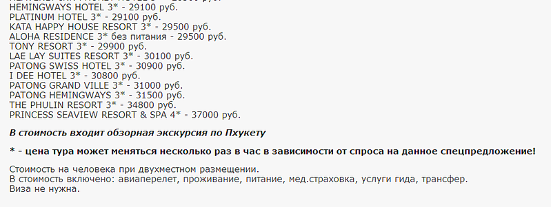 1011 X 381 30.6 Kb 830 X 556 61.2 Kb Лучшие предложения от туроператоров - ноябрь 2013. Спрашивайте в агентствах города!
