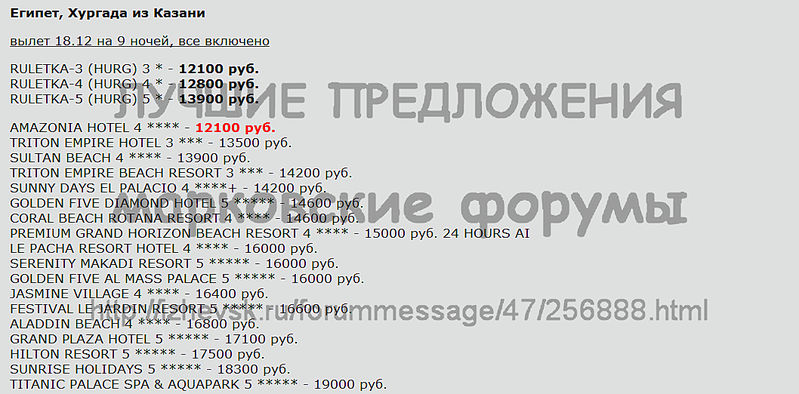 1058 X 522 81.5 Kb Лучшие предложения от туроператоров - ноябрь 2013. Спрашивайте в агентствах города!