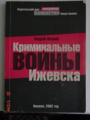960 X 1280 273.4 Kb 1452 X 1429 820.8 Kb МВД по УР расследует множество уголовных дел в отношении агрохолдинга комос-групп