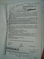 1920 X 2560 363.2 Kb МВД по УР расследует множество уголовных дел в отношении агрохолдинга комос-групп