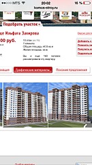 640 X 1136 210.2 Kb А 11 5-й дом И.Закирова кто уже купил?