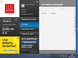 678 X 506 70.6 Kb Телеком-оператор Дом.ru - отвечаем на вопросы