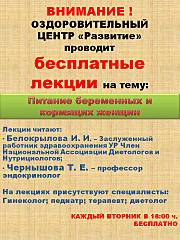 720 X 960 126.7 Kb +Оздоровительный центр 'Развитие' на ул. Ворошилова