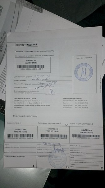 1840 X 3264 776.4 Kb 1840 X 3264 941.7 Kb монополия газовиков! куда смотрит антимонопольный комитет?