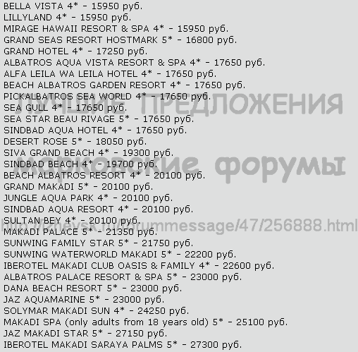508 x 499 Лучшие предложения от туроператоров - декабрь 2013. Спрашивайте в агентствах города!