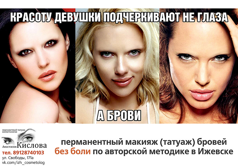 1920 X 1357 608.6 Kb Перманентный татуаж без боли и косметологические процедуры. Примеры работ!