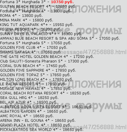 448 x 463 Лучшие предложения от туроператоров - декабрь 2013. Спрашивайте в агентствах города!