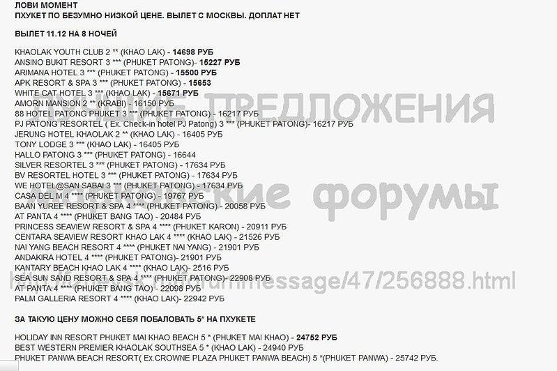 976 X 650 141.5 Kb Лучшие предложения от туроператоров - декабрь 2013. Спрашивайте в агентствах города!