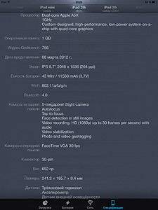 1536 X 2048 726.1 Kb  ipad new (3) 64gb white wifi (, ,   09.14) 15 