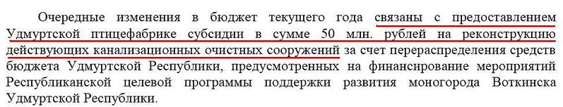 975 X 186 54.9 Kb МВД по УР расследует множество уголовных дел в отношении агрохолдинга комос-групп