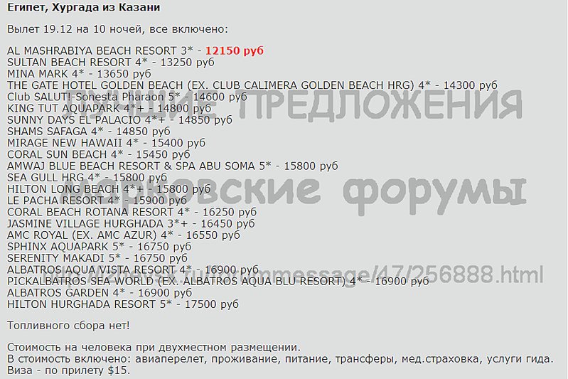 887 X 592 79.9 Kb Лучшие предложения от туроператоров - декабрь 2013. Спрашивайте в агентствах города!
