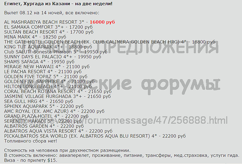 878 X 596 80.1 Kb Лучшие предложения от туроператоров - декабрь 2013. Спрашивайте в агентствах города!